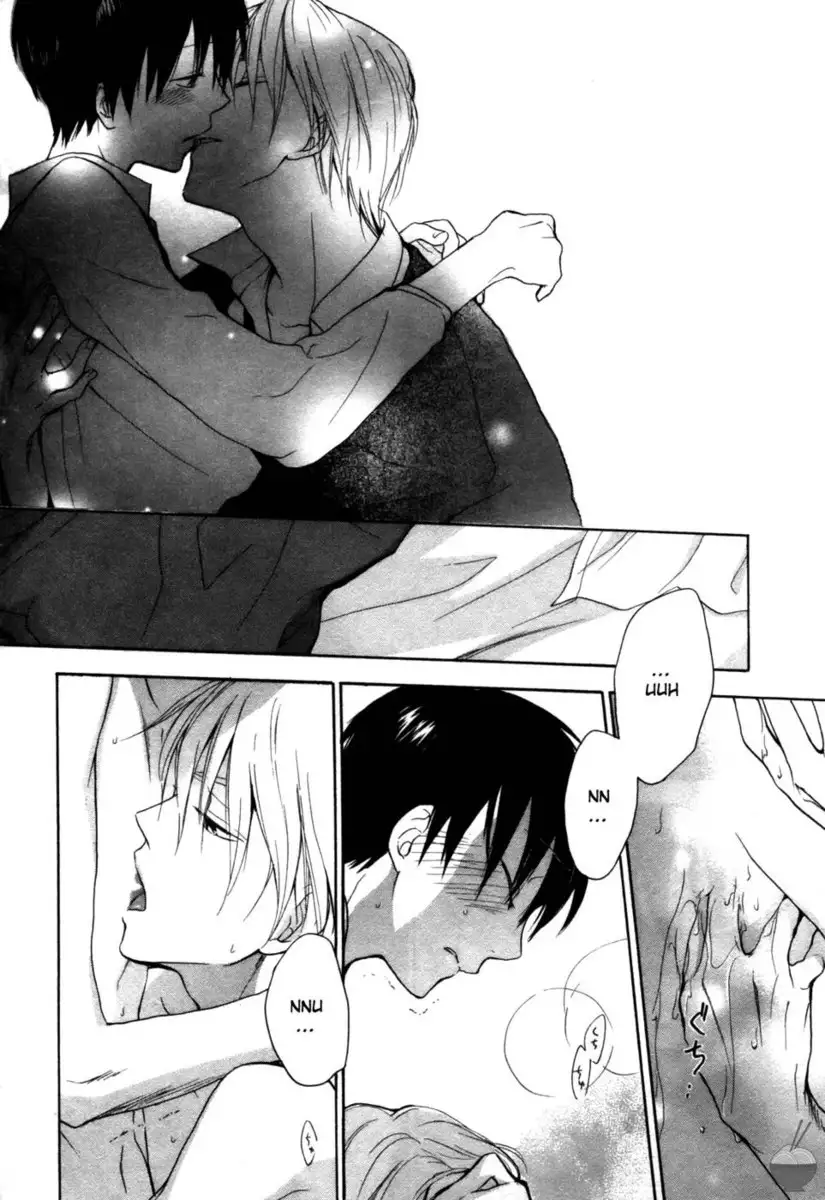 Rutta & Kodama Chapter 2