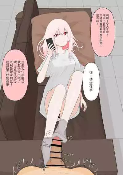 全て彼女の気分次第