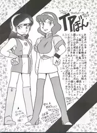 [Sumire Club (Oosaka Hananoko)] 陰門娼郭 (21 Emon, Esper Mami, TP Bon)