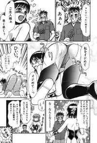 [Ayasaka Mitsune] Ritchan no Kutibiru Vol.02