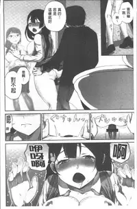 [Namita] Iinchou no Hi. Mi. Tsu. ~Itta Kaisuu ga Barechau Sekai~ | 委員長的小祕密 ～高潮的次數會顯露出來的世界～ [Chinese]