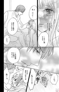 [akimoto nami] hatsujou elite ni osowaretemasu