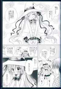 (C85) [MiyuMiyu Project (Kanna Satsuki)] snow drops (VOCALOID)