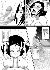 [Harapeko Teishoku] Haruna Otoshi (To Love-Ru) [Chinese] [狗野叉汉化]