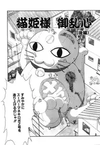 [Taniuchi Kazuki] Wana