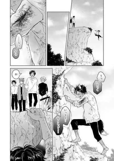 Kemono no Gochisou, Hijou Shoku