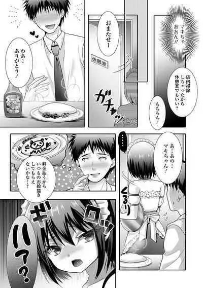 Gekkan Web Otoko no Ko-llection! S Vol. 89