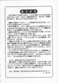 [J.sairo] JACK UP featuring Tokugawa Gentoku