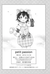 (C89) [CRAFT-GEAR (Yazawa Oke)] petit*passion (THE IDOLM@STER CINDERELLA GIRLS)