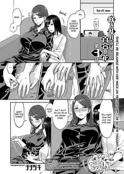 [Titiduki] Saki Midareru wa Yuri no Hana | Lilies Are in Full Bloom - Volume 1 [English] [Noca Scans] [Digital]