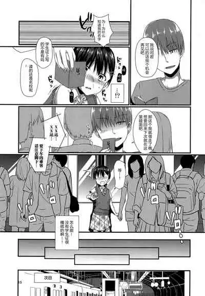 (C94) [cherry milk (Kokonoe Yomogi)] Josou Shiteru Ore ga Chikan nanka Sareru Wake Nai [Chinese] [黑暗月光石汉化]