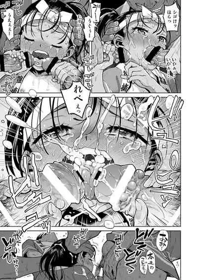 Sutekina shima ryūgaku ★ 2 Shime komi shōjo ni yottetakatte