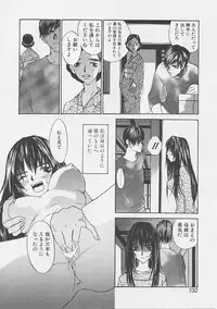 [Saku Yukizou] Yume no Youna