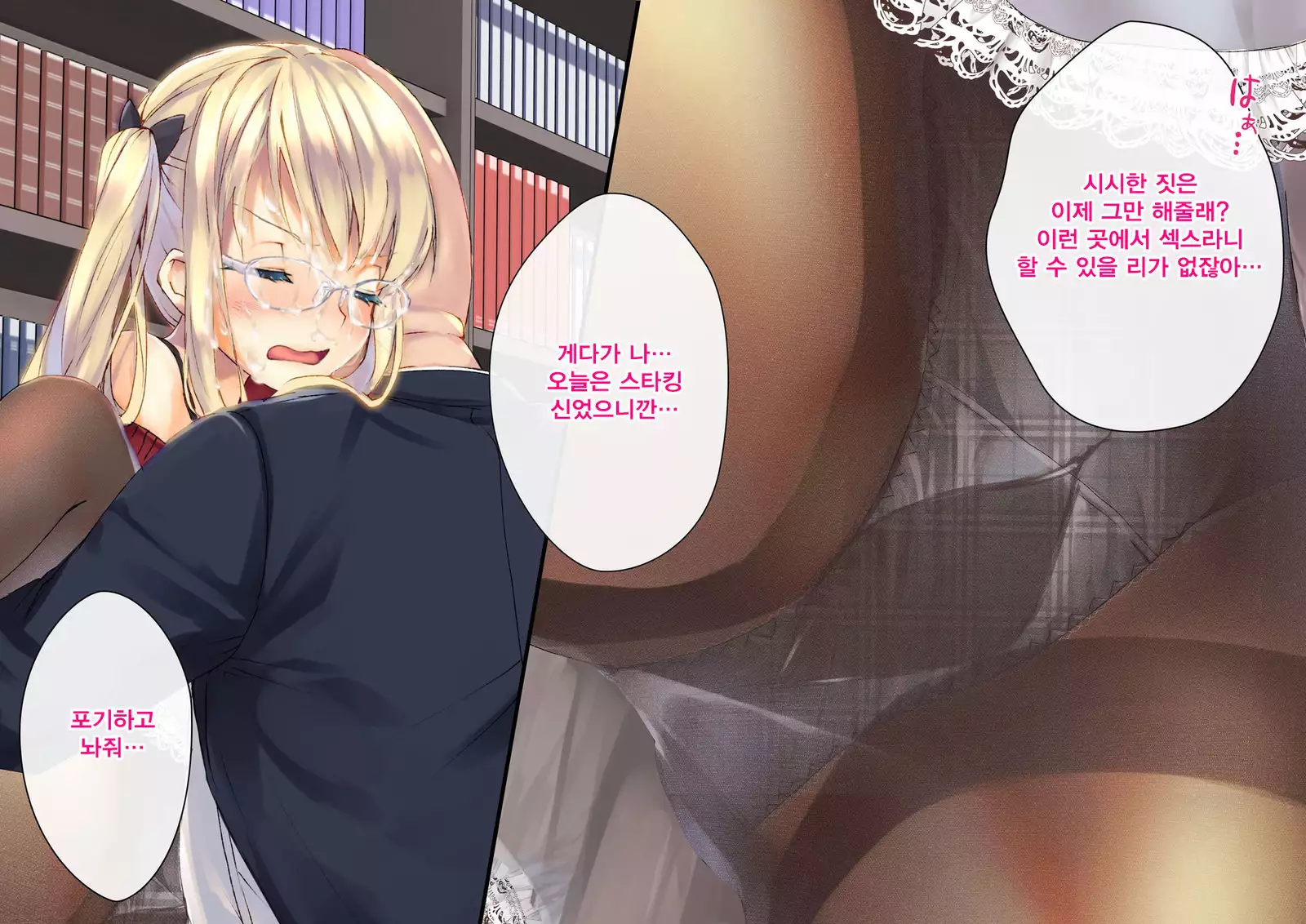 Rin to Shita Kinpatsu Twintail Shoujo ga Omocha ni Narihateru made