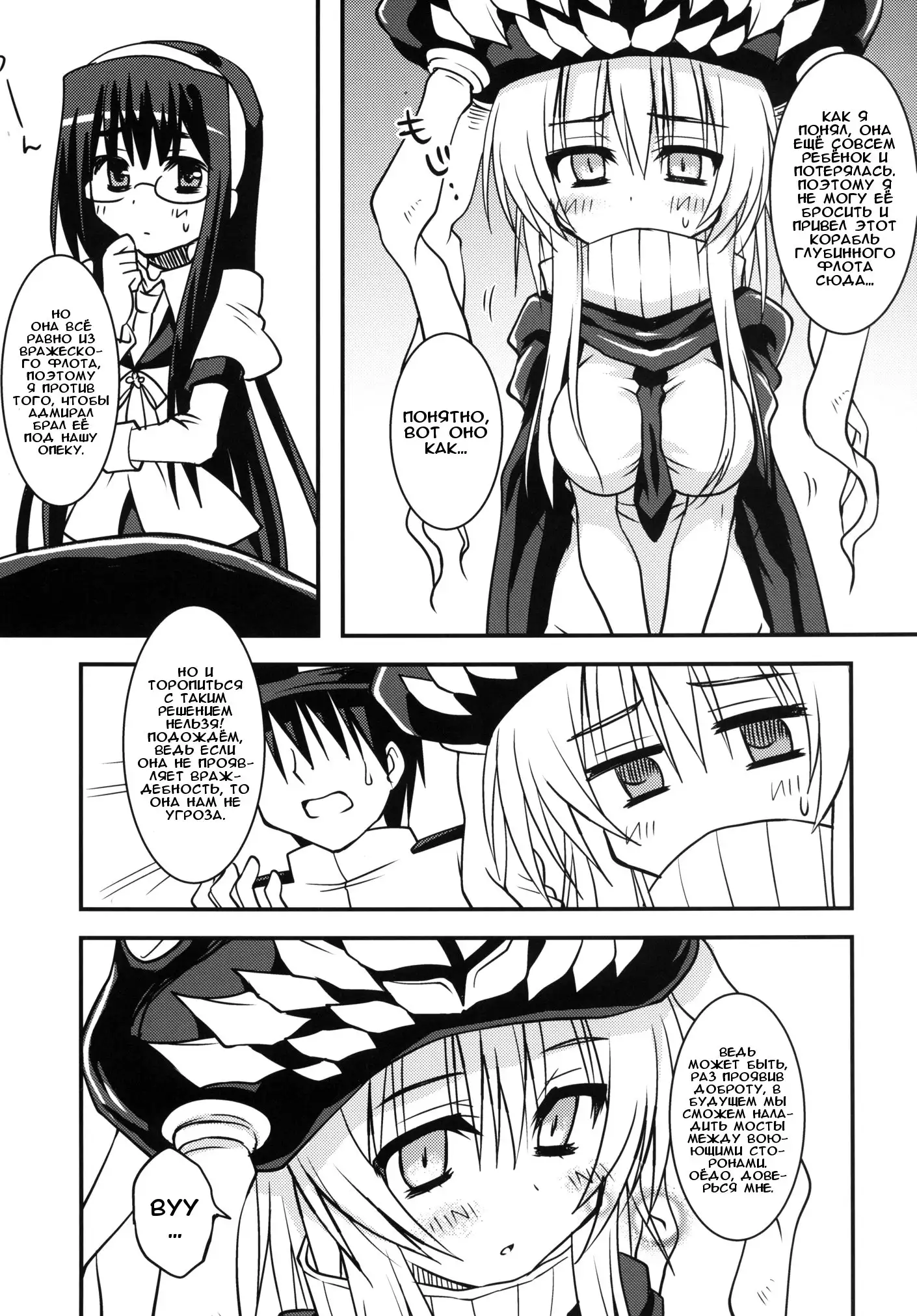 Maigo Wo-Kyuu to no Shippori Shitsumushitsu Life