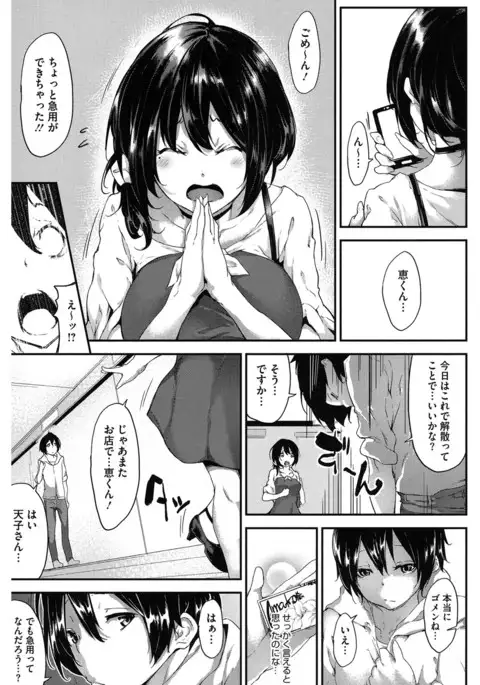 Core Colle Niana Shouten