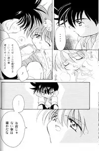 [Mad Paradox (Various)] Let's Go To Bed (Bakusou Kyoudai Let's & Go!!)