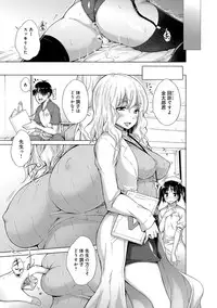 [Miyano Kintarou] Ijimekko to Boku [Digital]