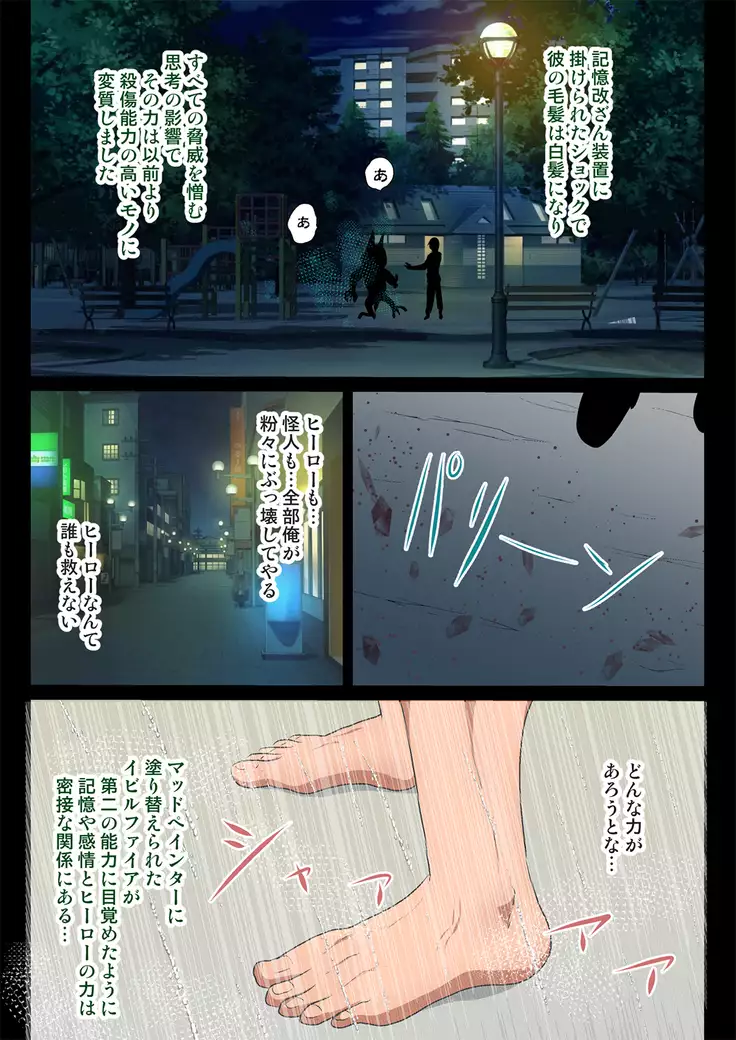 kohri no senshi buruaishikuru chijoku no sennou jikken kouhen