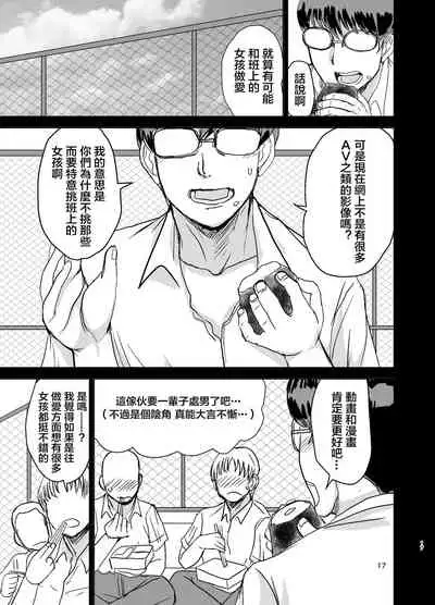 Mob-kao Bakunyuu no Dokyuusei o Ore no Iinari no Sefri ni Shiteyatta... | 讓路人臉爆乳女同學成為了對我唯命是從的炮友…