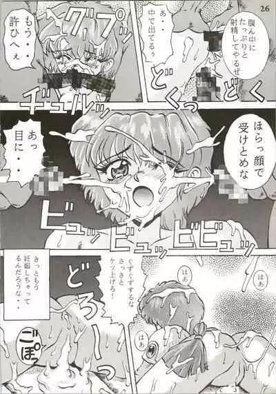 (C47) [Ayashige Dan (Various)] Majokko Knight 2 (Magic Knight Rayearth)