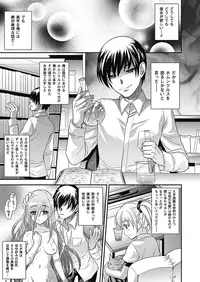 [Kobayashi Youkoh] Nayamase Girls [Digital]