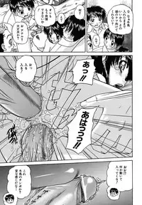 [Chunrouzan] Otomadachi