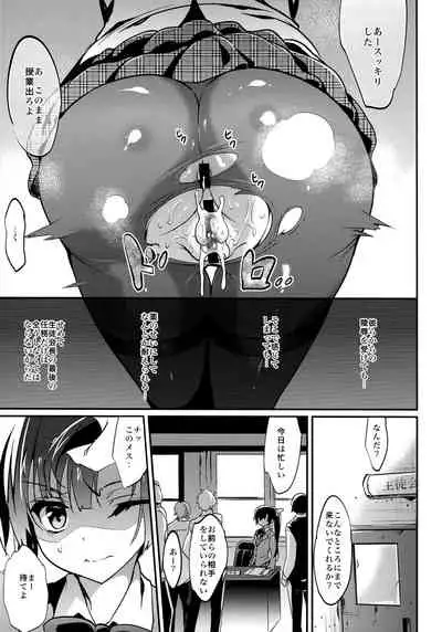 Gakkou de Seishun! Soushuuhen 4