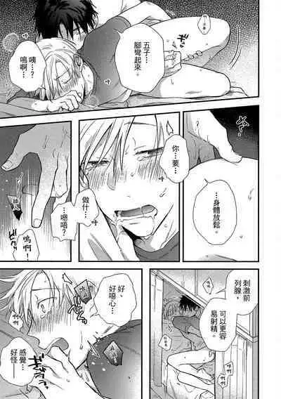 Jigoku no sata mo yokume-shidai | 愛情能使鬼推磨