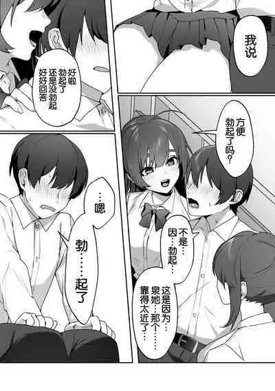 [Blitzkrieg (Himino)] Joshi-tachi no Warudakumi 2 | 女孩子们的阴谋诡计2 [Chinese] [路凝安个人汉化]