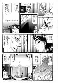 [Taneichi] -Nie- The Bandage Man