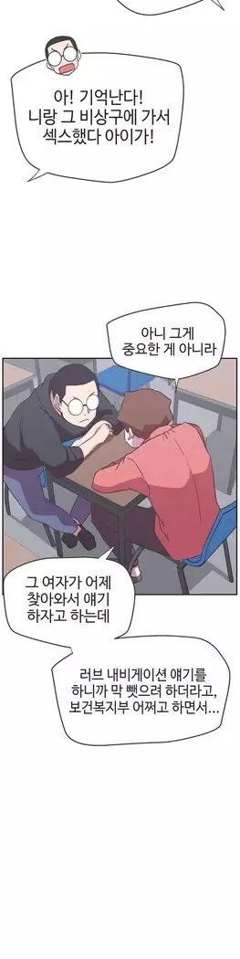 Love Navigator Ch.1-15