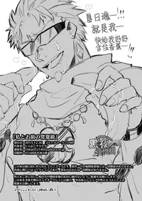 [Chikachika (Tarao Tarako)] Watashi to Omae no Tokonatsu-kyuu | 我和你的常夏级 [Chinese] [黑夜汉化组] [Digital]