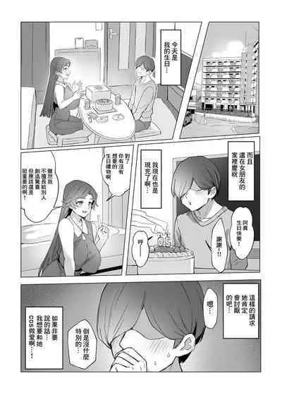 Jirai-chan | 地雷醬