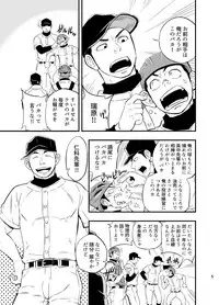 [Draw Two (Draw2)] Yahari Kono Yakyuubu Gasshuku wa Machigatteiru. [Digital]