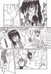 [Rumoi jun] heart ni kiss