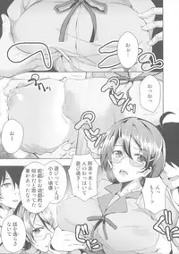 (C85) [Galley (ryoma)] Matomemonogatari (Bakemonogatari)