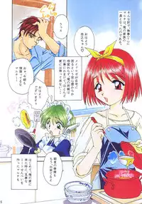 [M-10 (Kurokawa Mio)] Sweet Home (To Heart)