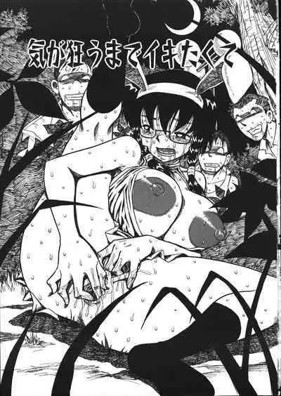 Mousou Note - Delution Notebook