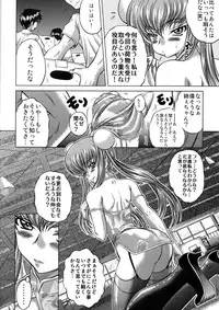 (C85) [Blue Bean (Kaname Aomame)] C2lemon@E (Code Geass)