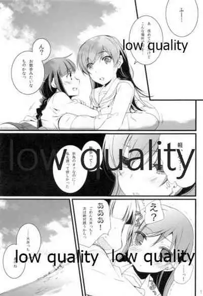 (C86) [Katamichi Shoujo (Shironono Chiko)] Ooicchi to Kitakami-san o Tsumemashita (Kantai Collection -KanColle-)