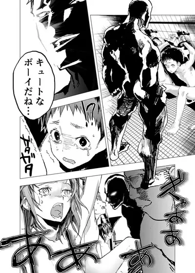 Ibasho ga Nai node Kamimachi shite mita Suterareta Shounen no Ero Manga Ch. 27