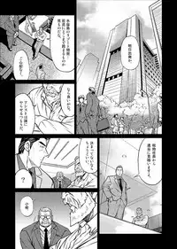 PUNISH ~Agony of Chizuru Aizawa~