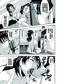 [PIero] Chounyuu Daifungoku [Chinese] [大好春梦个人重嵌]