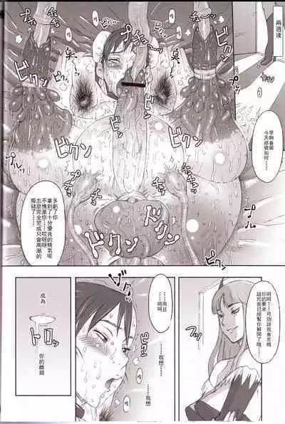 NIPPON Onna HEROINE 2