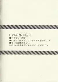 (C84) [SOUL-STATION (Tukisiro Aoi)] Joudousei Desire Drive (Super Danganronpa 2) [English]