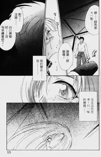 [Mikuni Saho] Dame!! | 不行!! [Chinese]