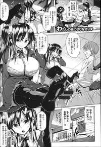 [Knuckle Curve] Tabegoro Otome