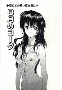 [Tanaka Yutaka] Taisetsu na Koi