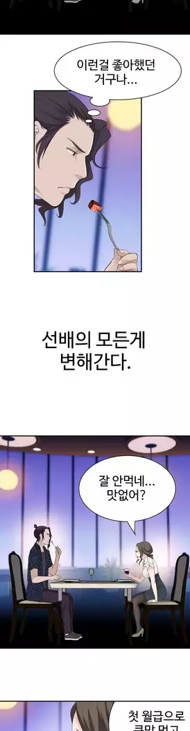 Tissue Thieves Ch.1-28